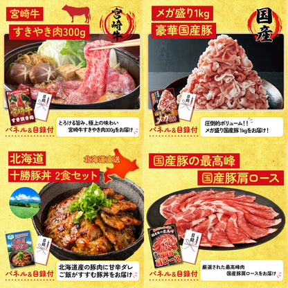 山形県産ウインナー1kg 25点セット