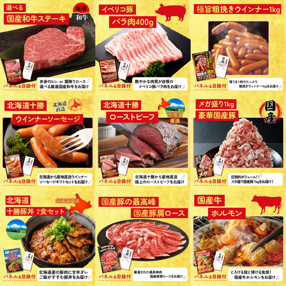 選べる国産うなぎ 30点セット