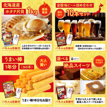 うまい棒 1年分 9点セット(KY-243)