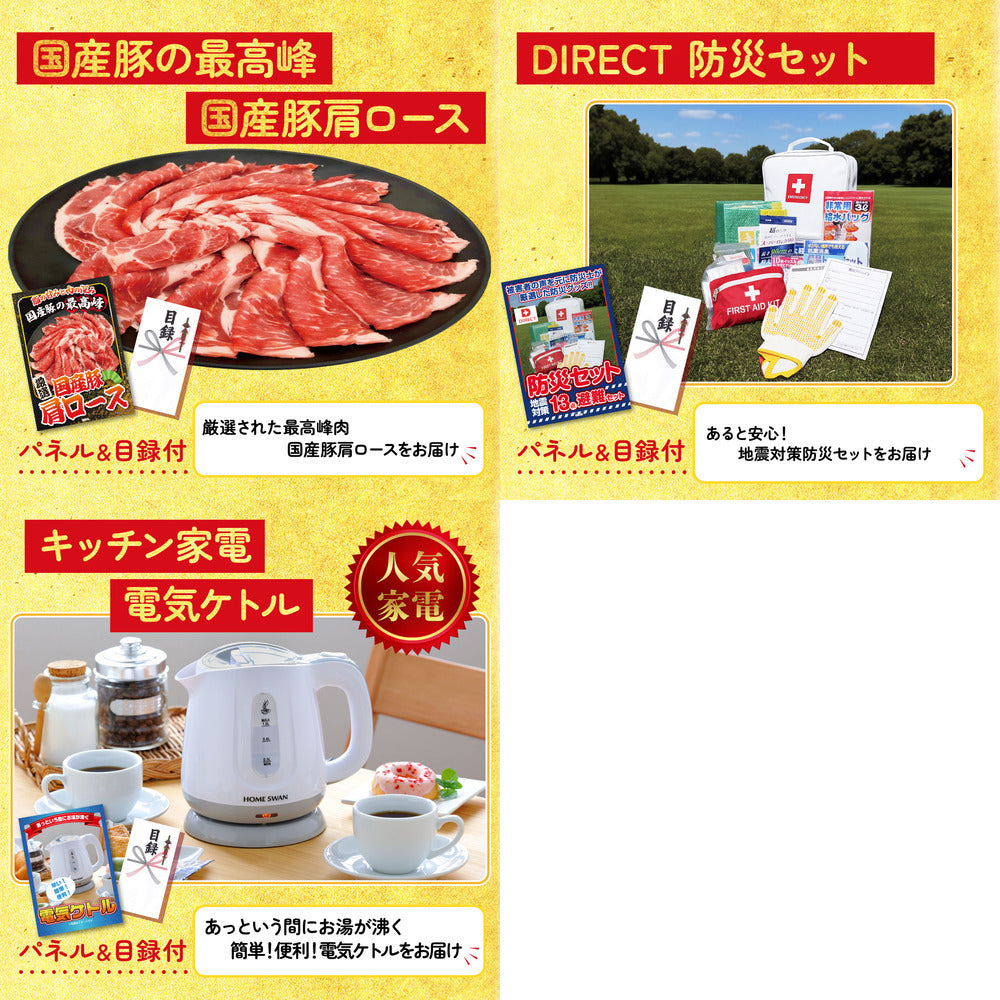 選べるテーマパークペアチケット 8点セット(KY-651)