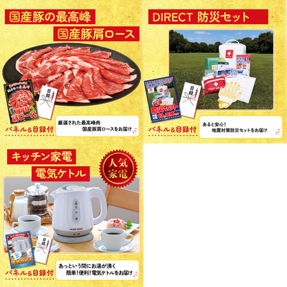 選べるテーマパークペアチケット 8点セット(KY-651)