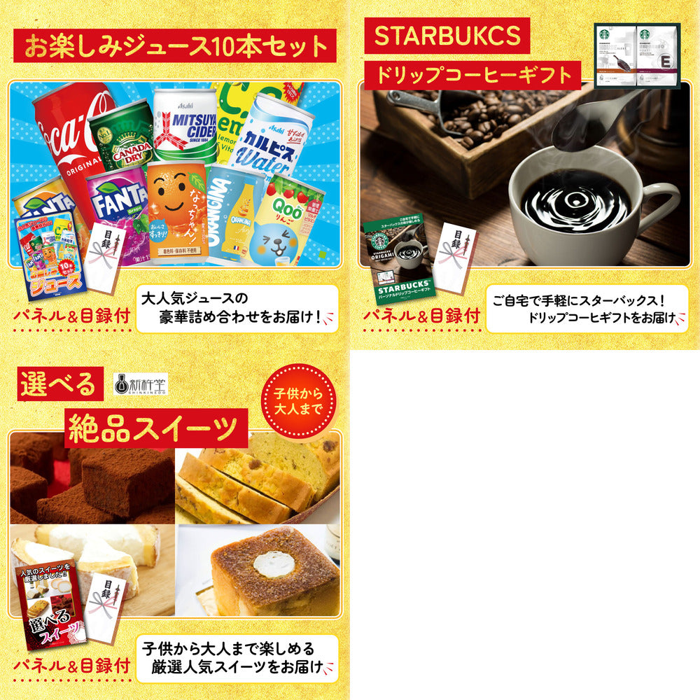 お楽しみジュース10本セット 8点セット