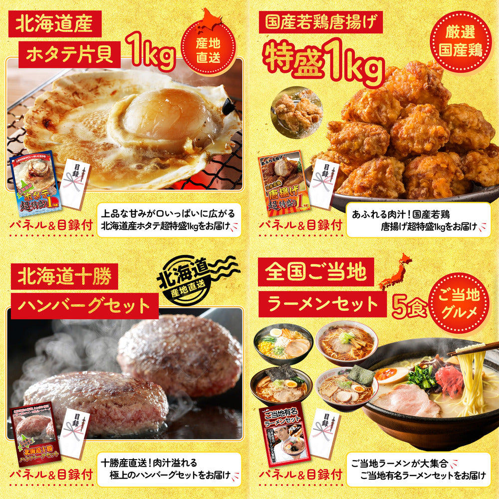 選べる国産和牛ステーキ 25点セット