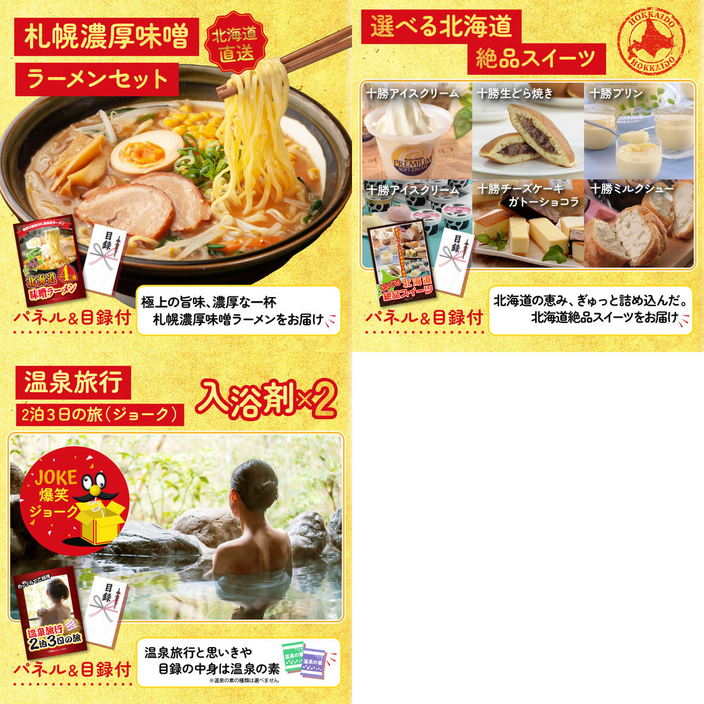 タラバガニが目玉の8点セット