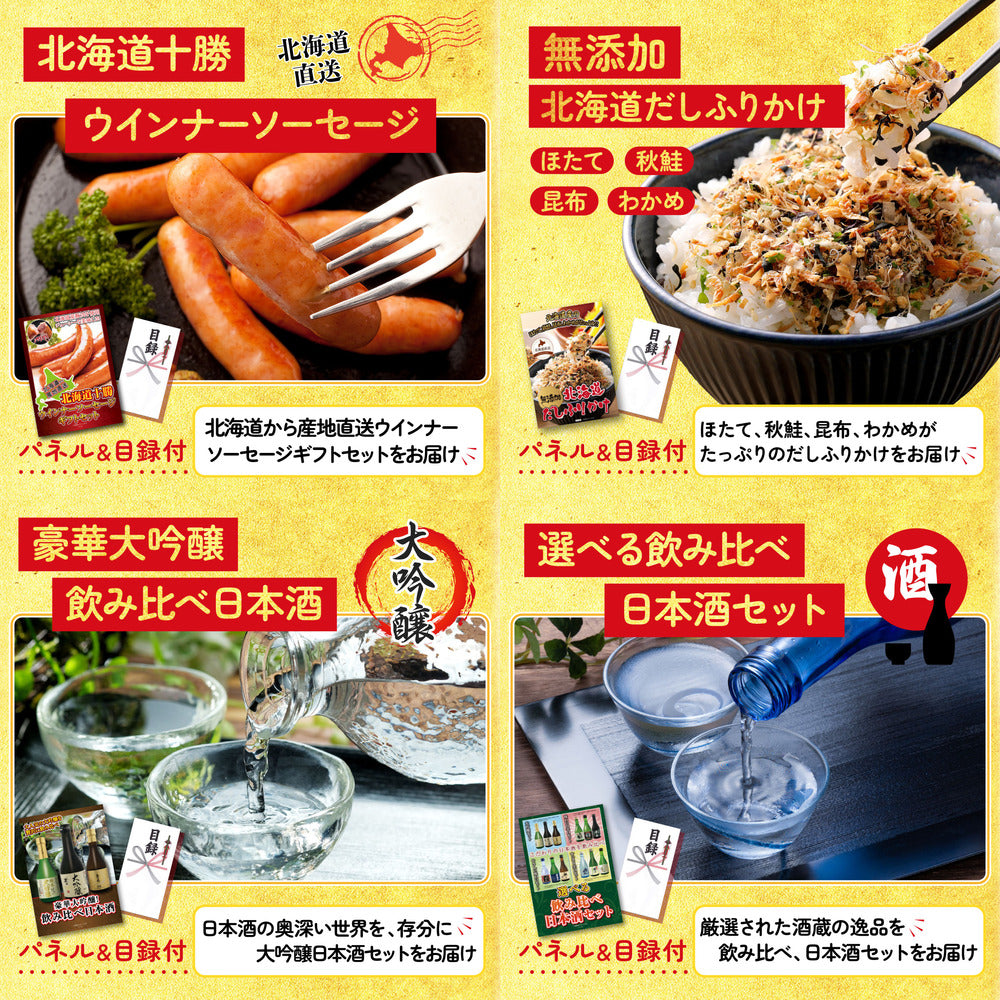 北海道産牛プレミアム焼肉ロース9点セット