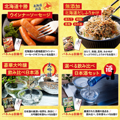 北海道産牛プレミアム焼肉ロース9点セット