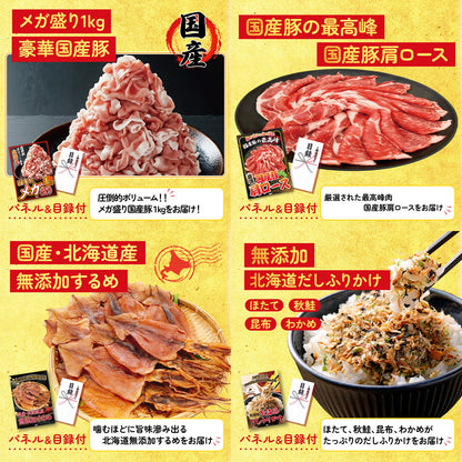 山形県産ウインナー1kg10点セット