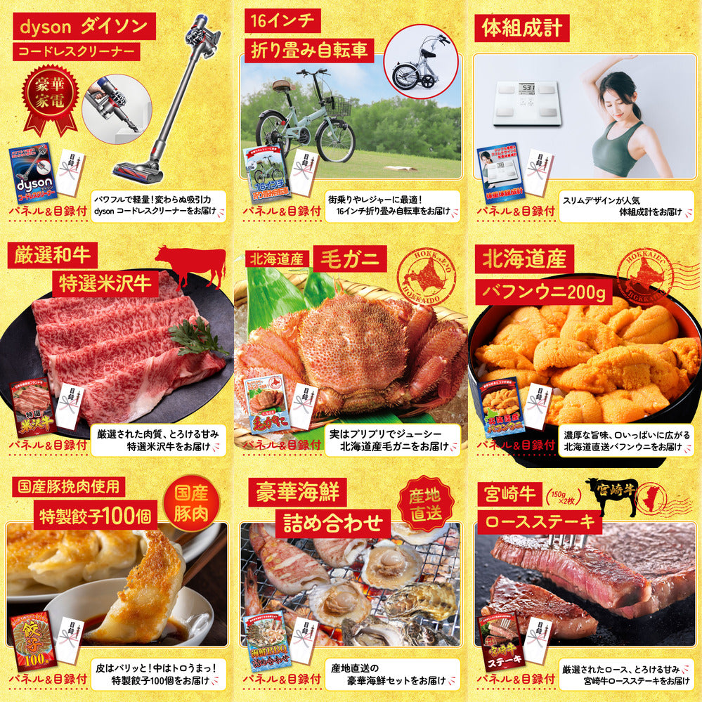 選べる最新ゲーム機 30点セット(KY-671)