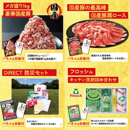 富士急ハイランドペアチケット 6点セット(KY-68)