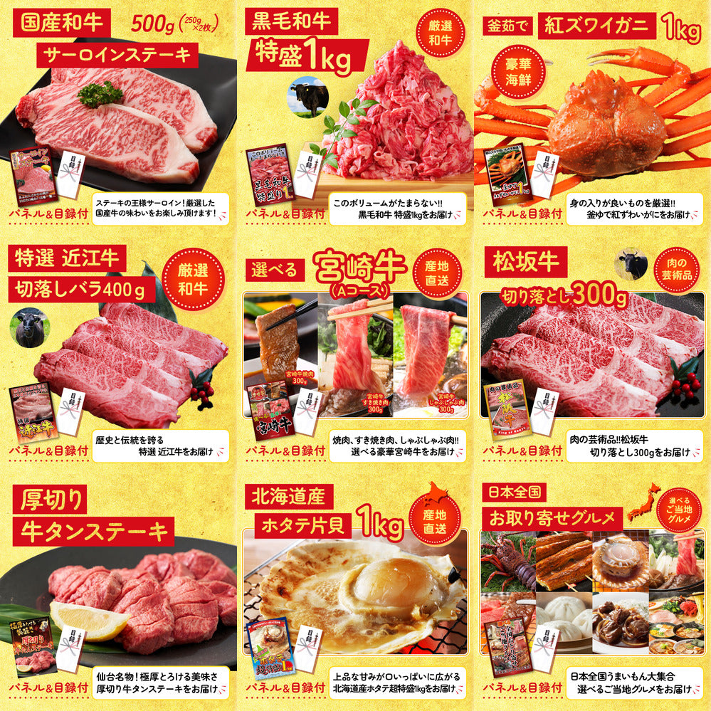 黒毛和牛 豪快１ポンドステーキ 30点セット