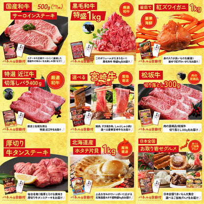 黒毛和牛 豪快１ポンドステーキ 30点セット