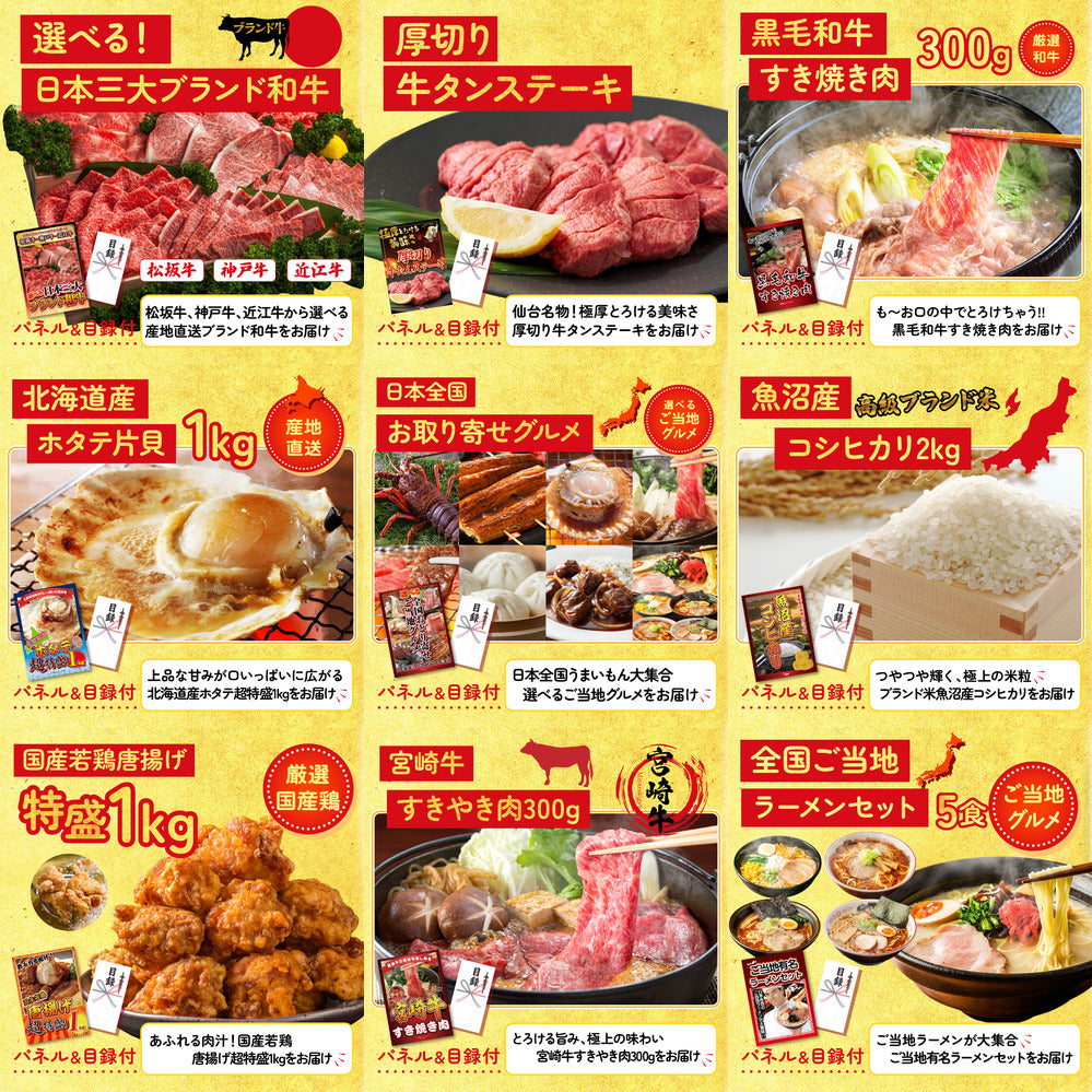 選べる国産和牛ステーキ 30点セット