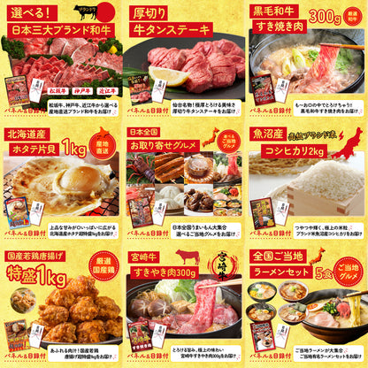 選べる国産和牛ステーキ 30点セット