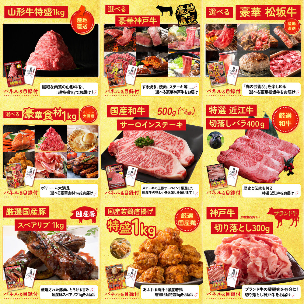 黒毛和牛 豪快１ポンドステーキ 30点セット(KY-684)