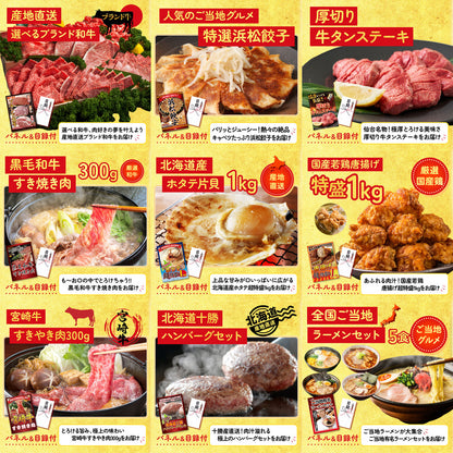 国産スペアリブ1kg 30点セット