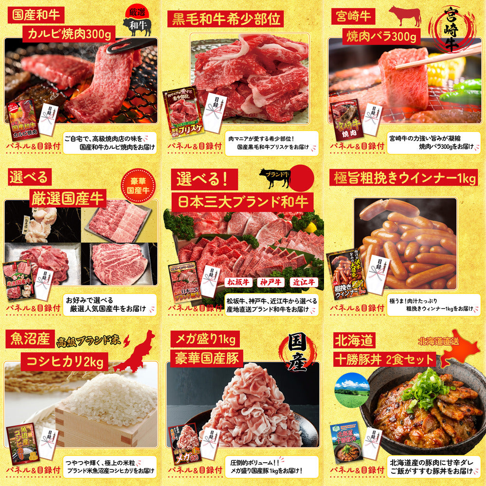 北海道産牛プレミアム焼肉ロース 30点セット