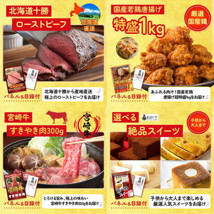 黒毛和牛 1kg9点セット