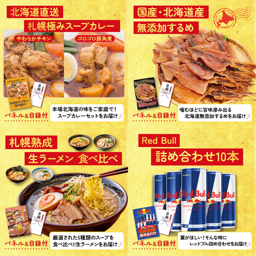 レッドブル詰め合わせ 9点セット