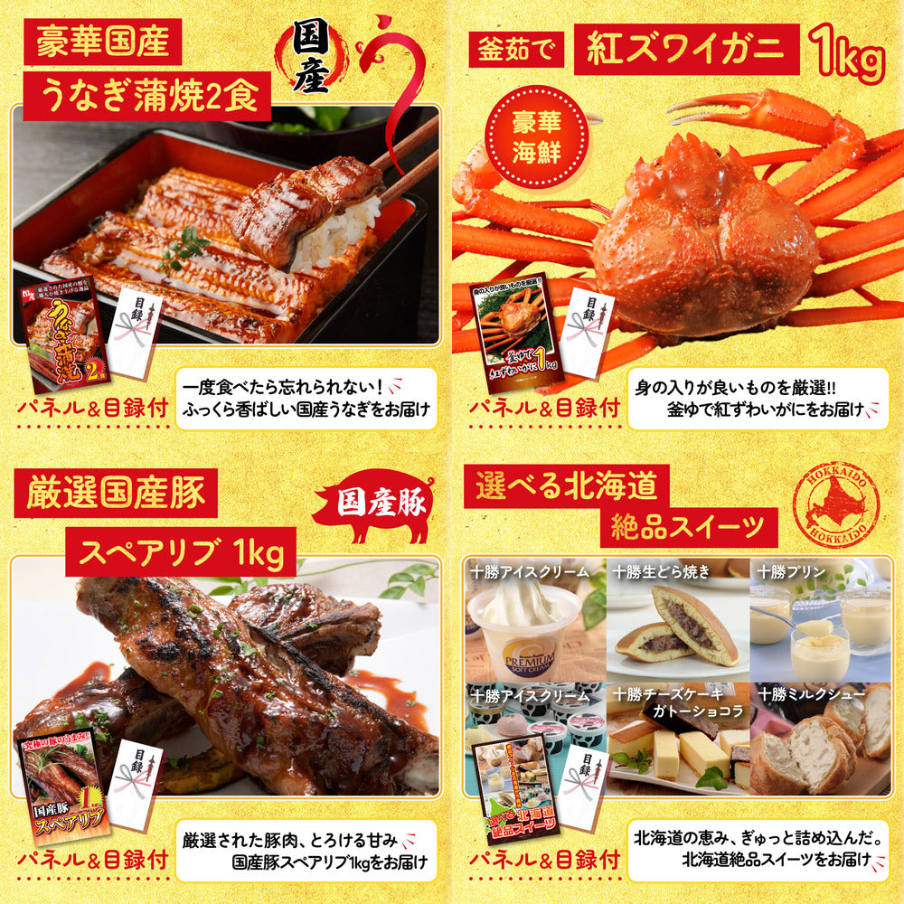 全国共通クルーズペアチケットが目玉の15点セット（KY-82e1）