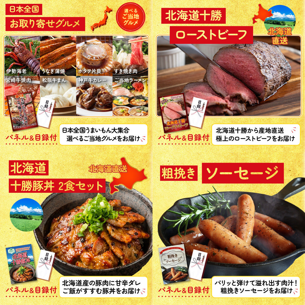 ディズニーペアチケットが目玉の25点セット（KY-30g2）