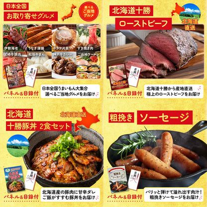 ディズニーペアチケットが目玉の25点セット（KY-30g2）