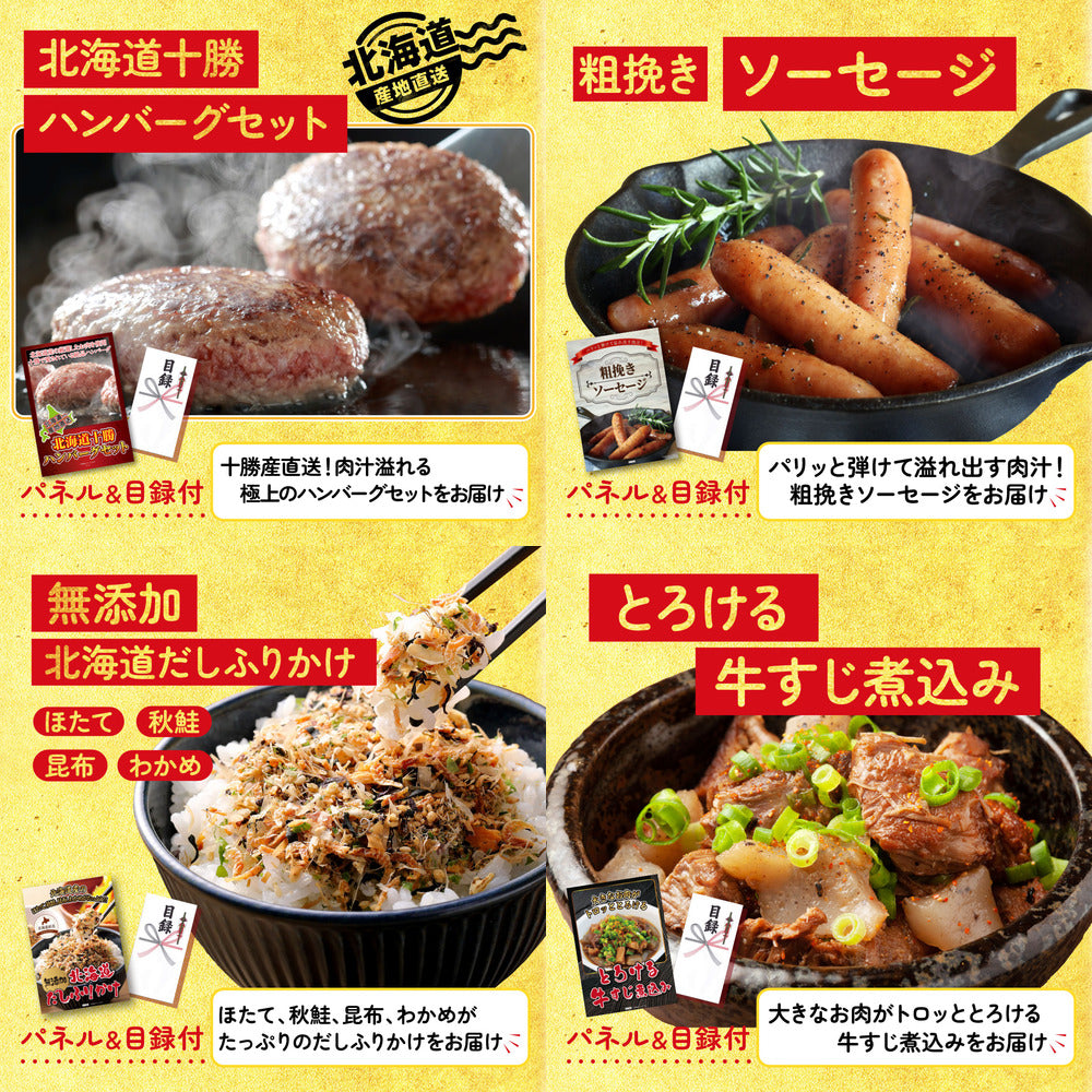 国産豚メガ盛り1kg10点セット