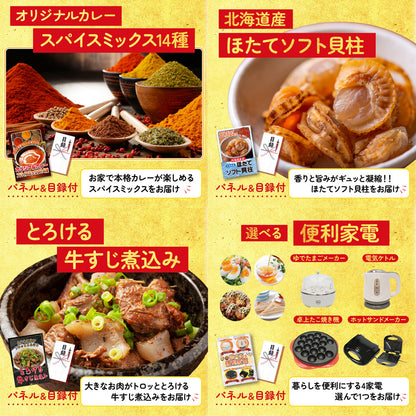 選べる黒毛和牛 9点セット