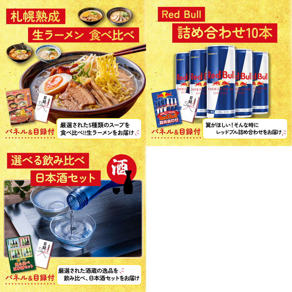 選べる日本の銘酒8点セット