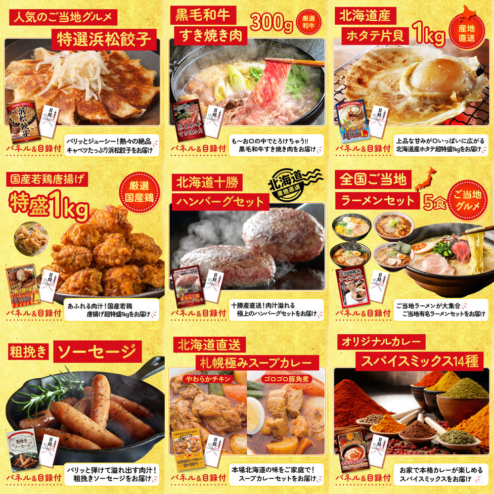 選べる日本の銘酒 30点セット