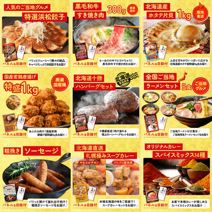 選べる日本の銘酒 30点セット