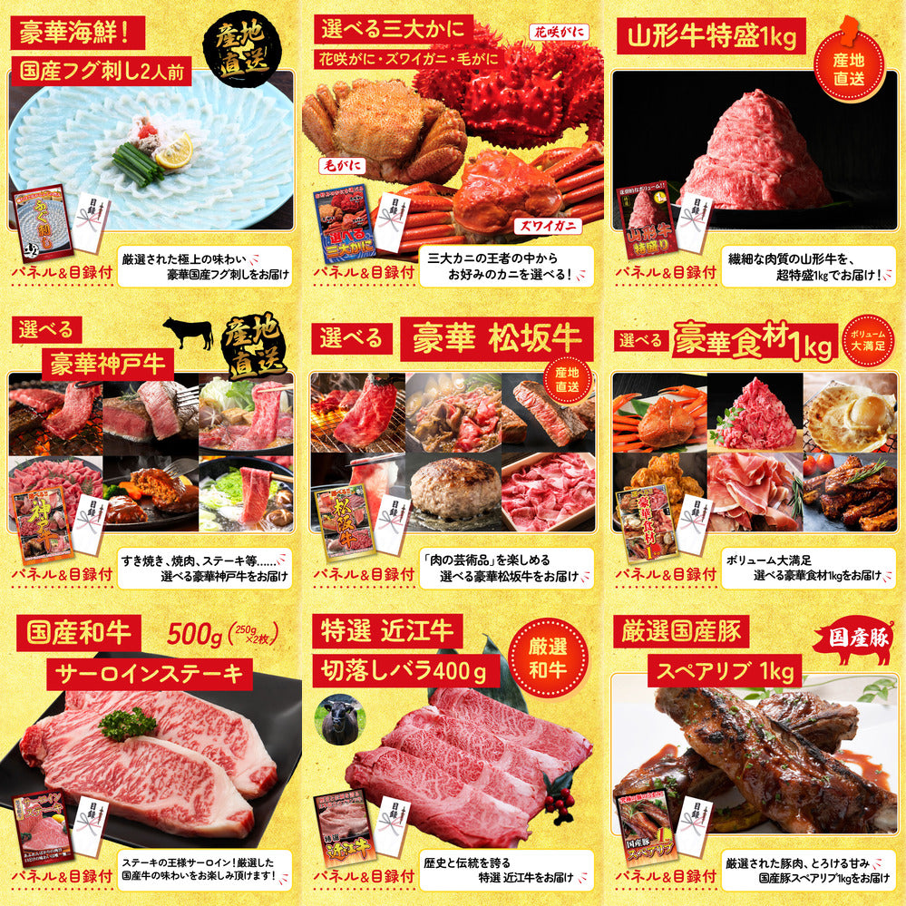 ディズニーペアチケット(JTB旅行券18,000円分) 30点セット(KY-30)