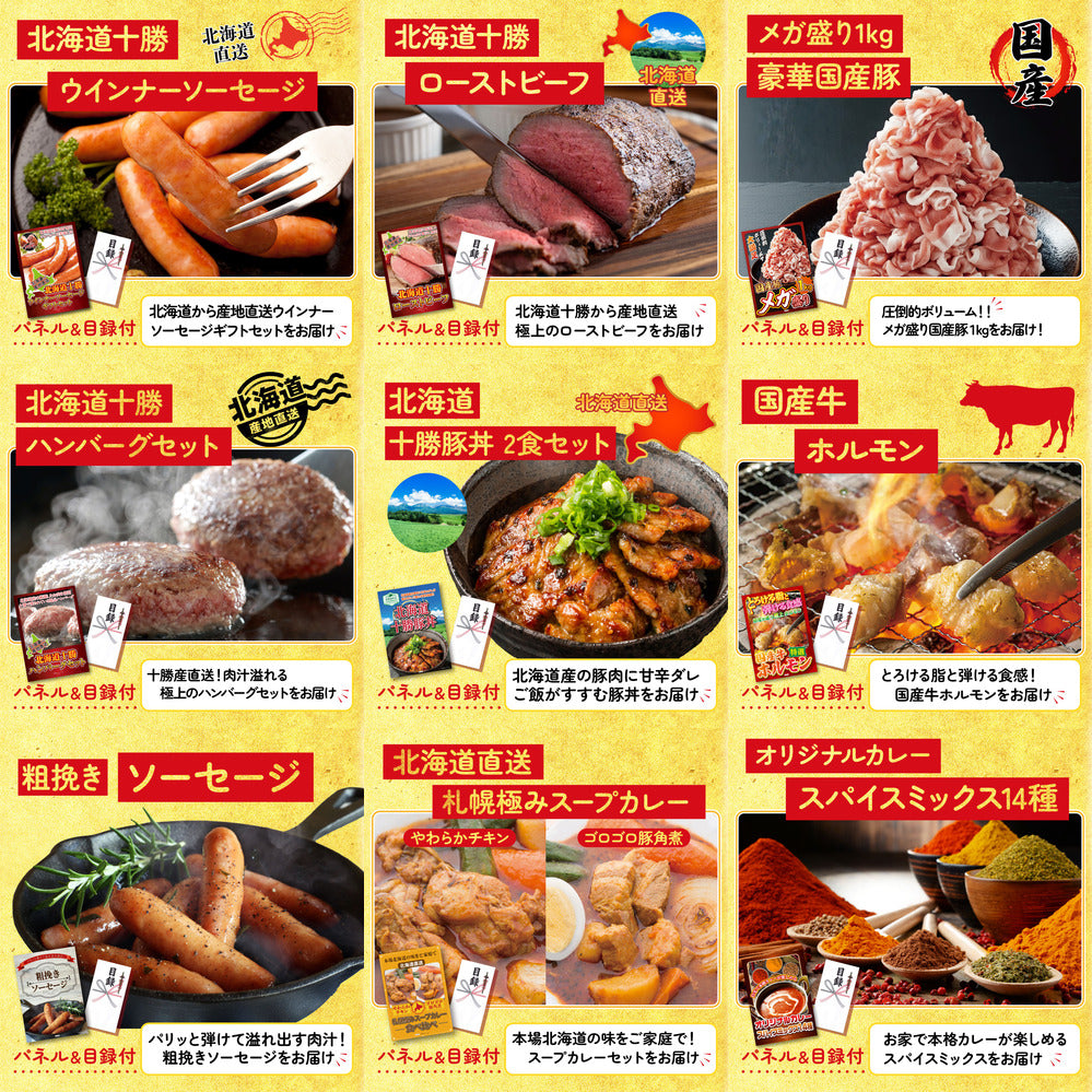 選べる日本三大ブランド和牛 30点セット