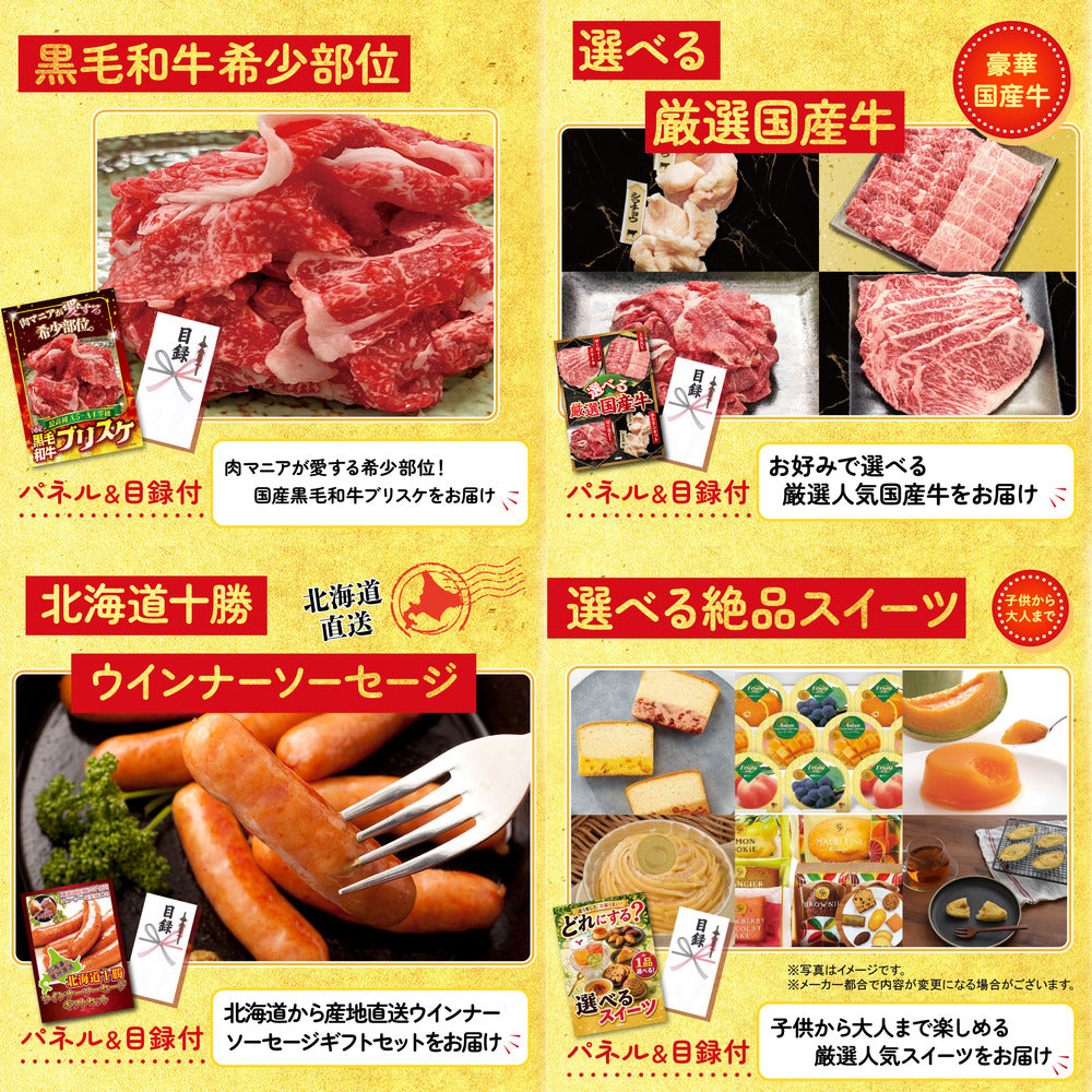 選べるテーマパークペアチケット6点セット