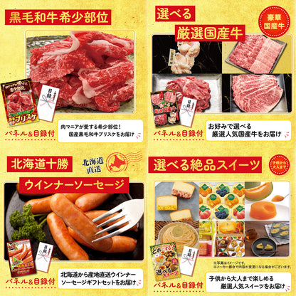 選べるテーマパークペアチケット6点セット
