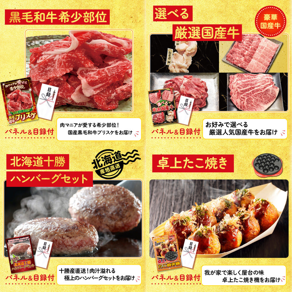 松阪牛 肩ロース・モモセット9点セット