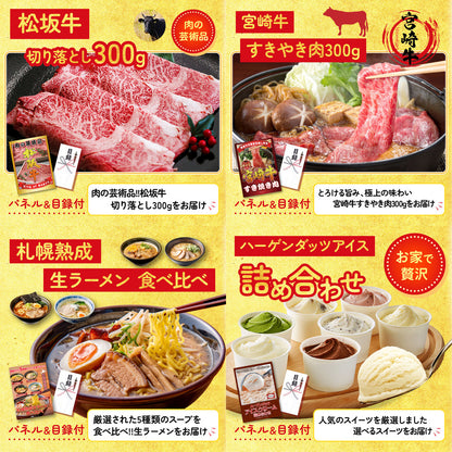 ディズニーペアチケット(JTB旅行券18,000円分) 9点セット(KY-30)