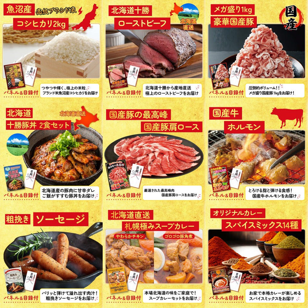 選べる日本三大ブランド和牛 30点セット