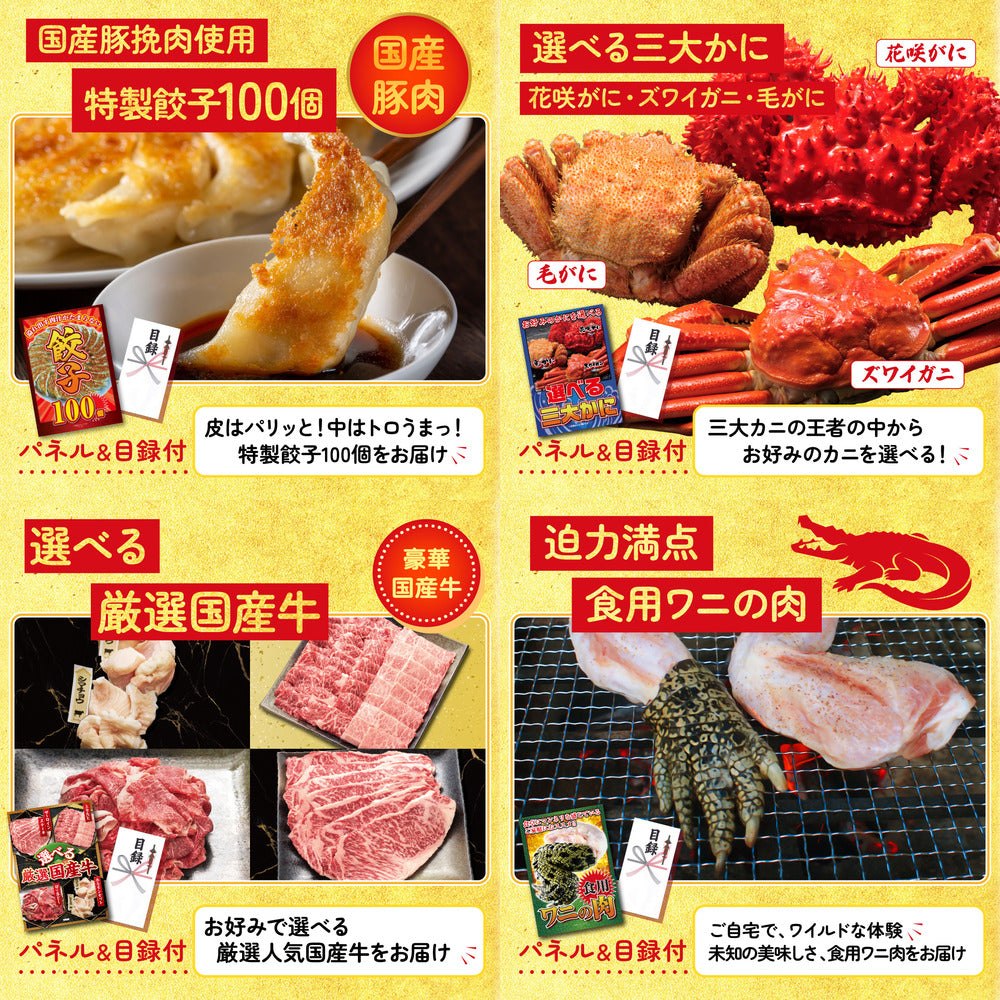 選べるテーマパークペアチケット6点セット