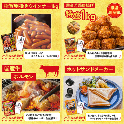 選べる黒毛和牛6点セット