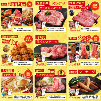 黒毛和牛サーロイン 塊ブロック肉 1kg 30点セット