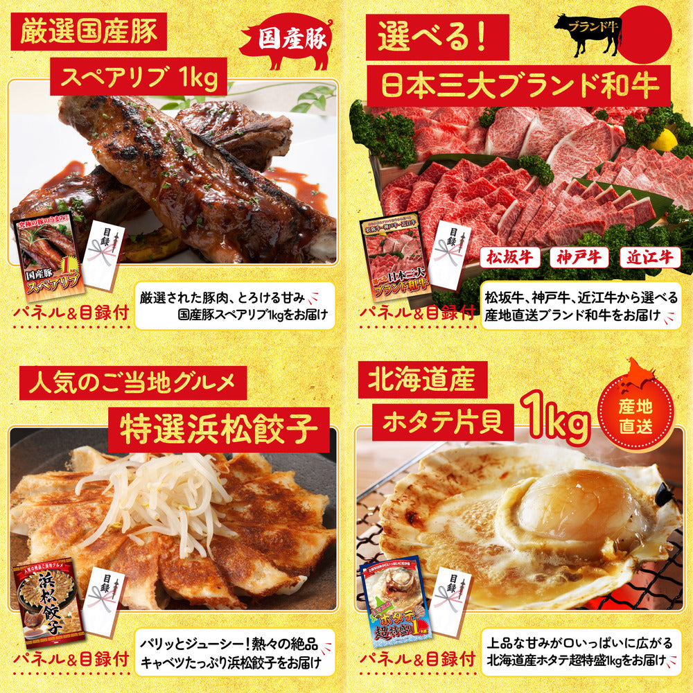 ディズニーペアチケットが目玉の10点セット（KY-30d2）