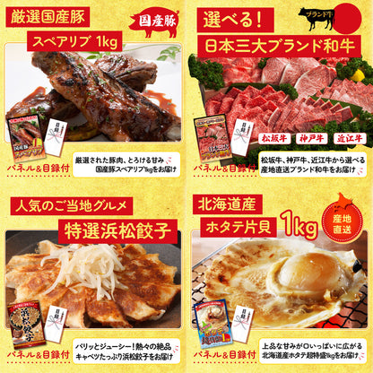 ディズニーペアチケットが目玉の10点セット（KY-30d2）