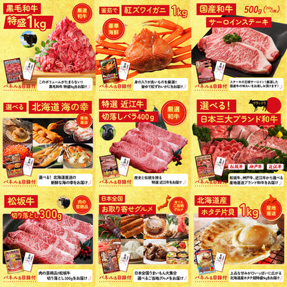 プレイステーション5が目玉の30点セット (KY-669h3)