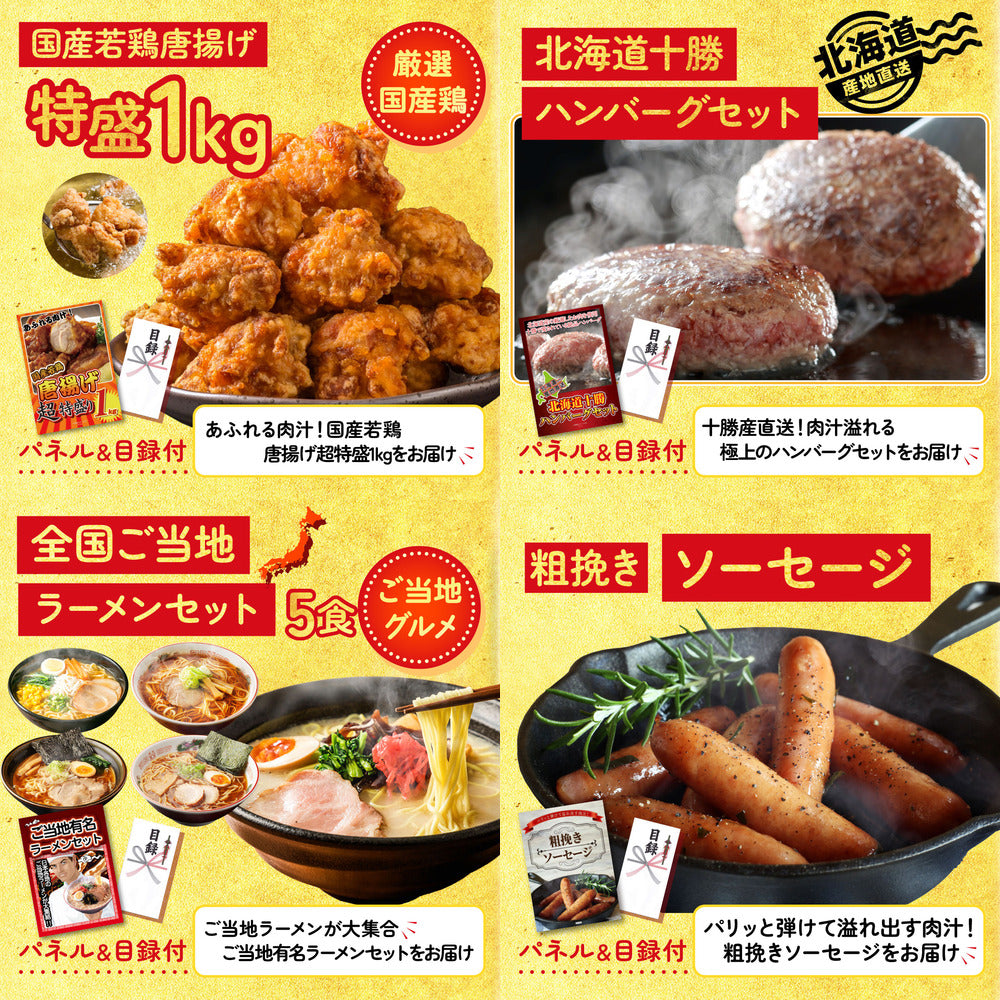 選べる飲み比べ日本酒セット 25点セット