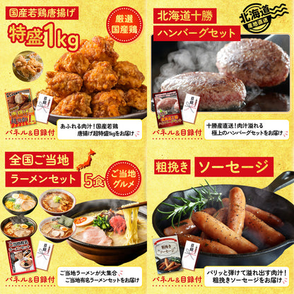 選べる飲み比べ日本酒セット 25点セット