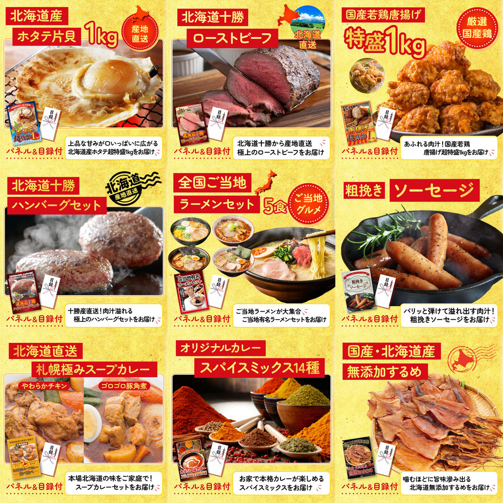 選べるブランド和牛 30点セット