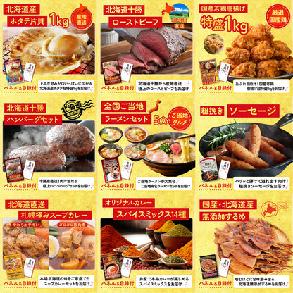 選べるブランド和牛 30点セット