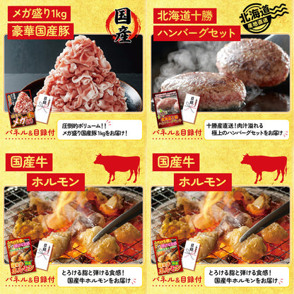 山形県産ウインナー1kg6点セット