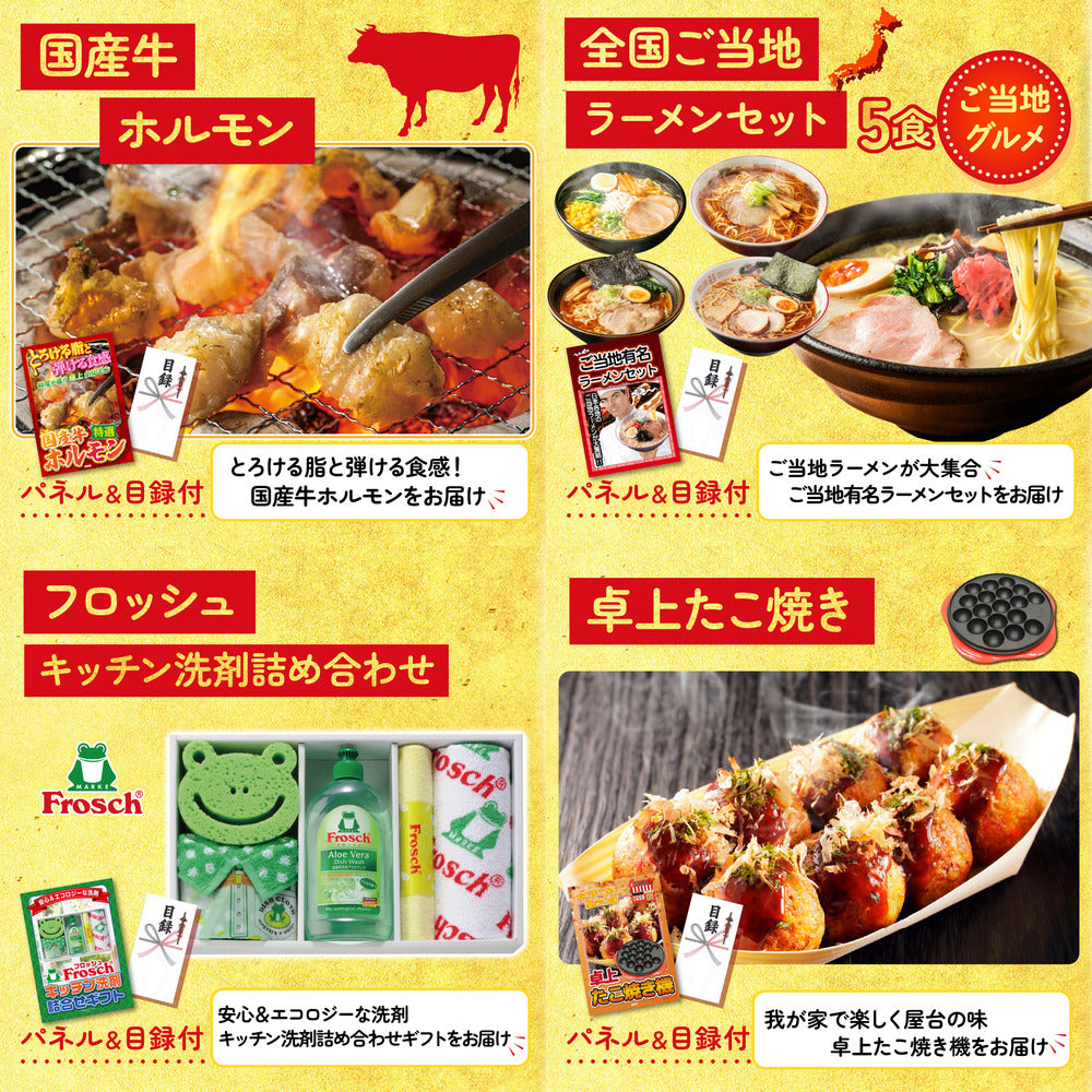 選べるブランド和牛6点セット