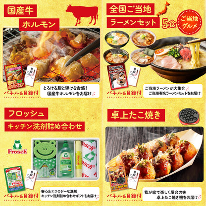 選べるブランド和牛6点セット